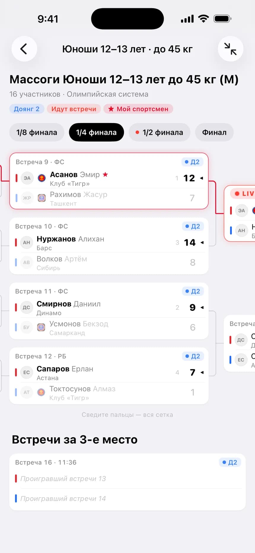 Category bracket with live results