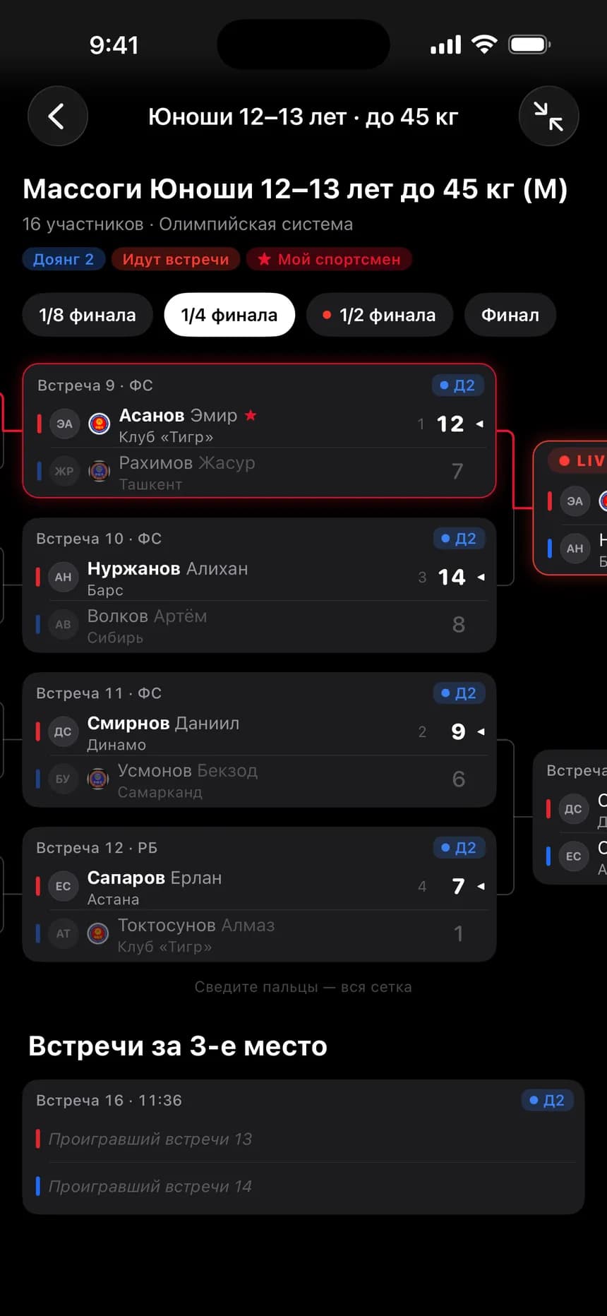 Category bracket with live results