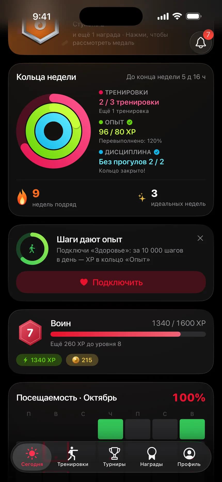 Weekly rings, streaks and new awards