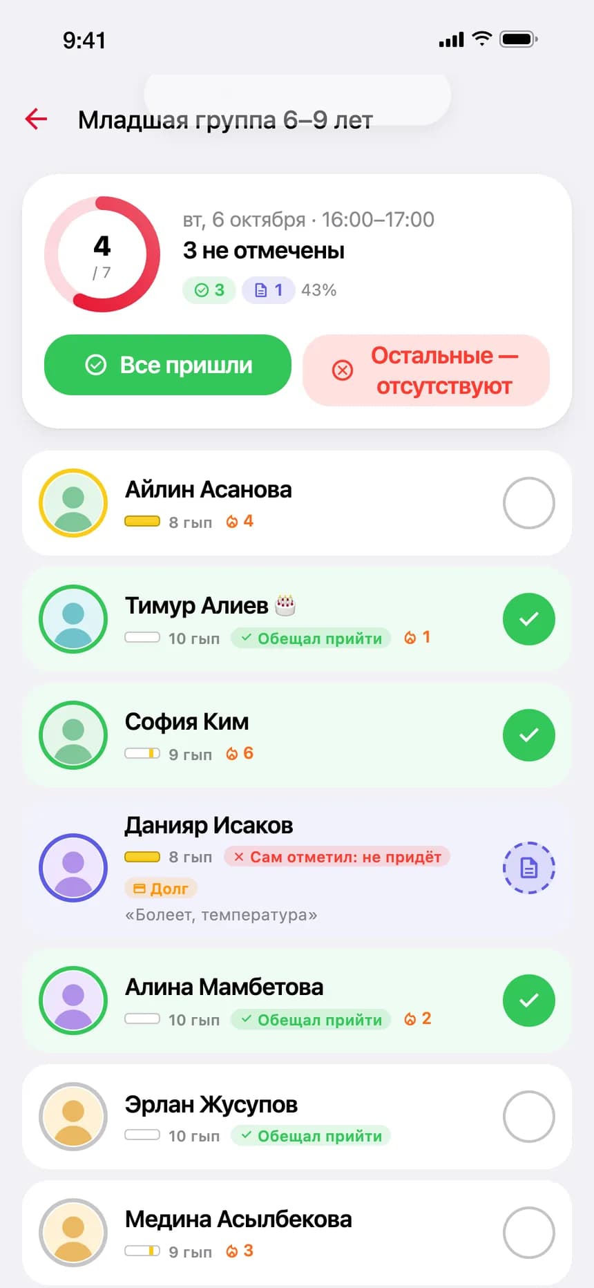 Машыктыруучу катышууну бир мүнөттө белгилейт