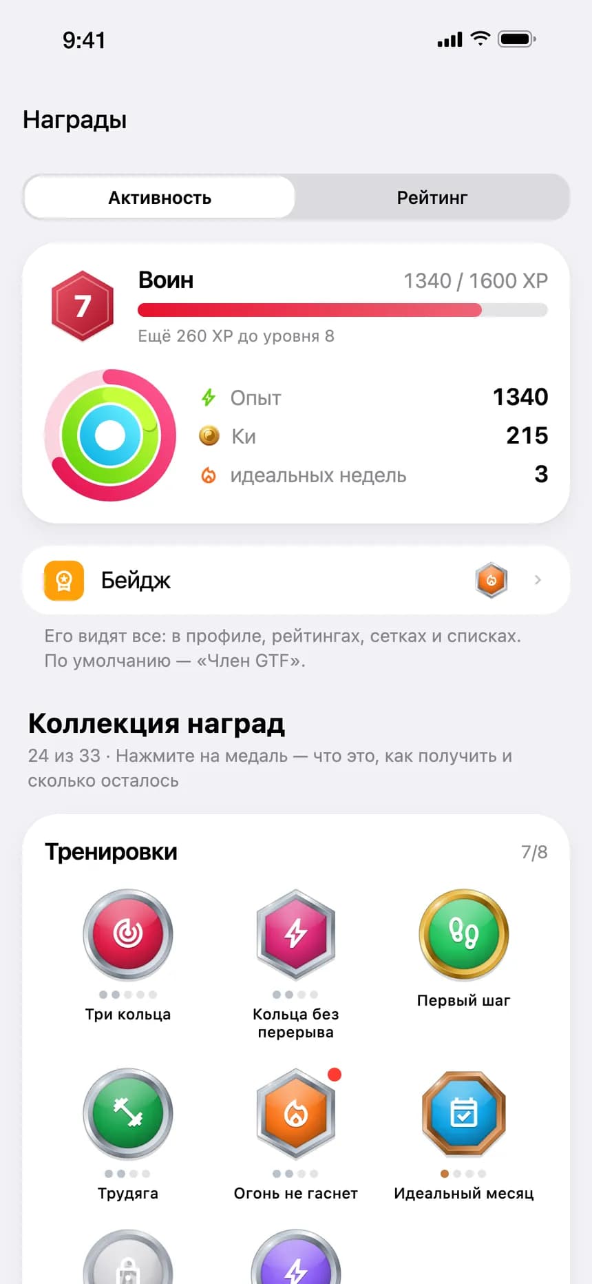 Тажрыйба, Ки жана медалдар коллекциясы