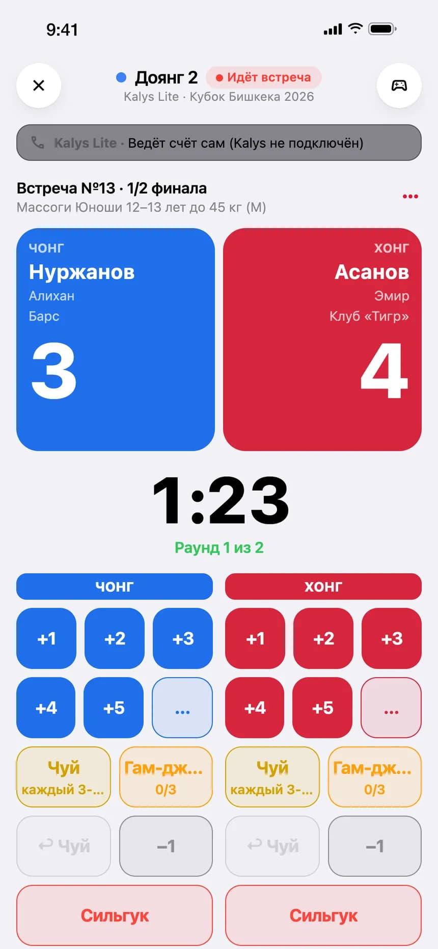 Kalys Lite: доянгдын калыстар пульту